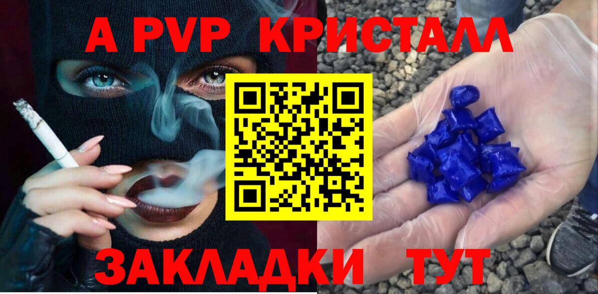 Alpha-PVP VHQ  Вход с VPN  A PVP СК КРИС  Alpha PVP СК КРИС  Ачинск 
