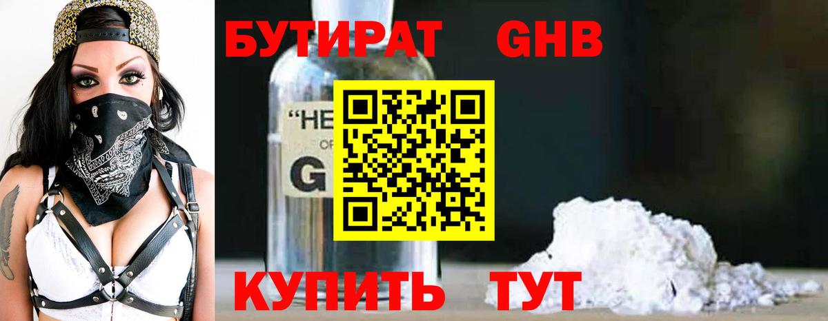 Ачинск  Бутират буратино  Бутират  Вход с VPN 