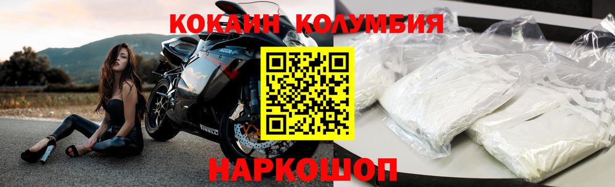 КОКАИН Перу Ачинск