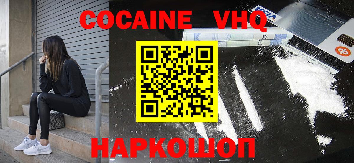 сколько стоит  Вход с VPN  Ачинск  КОКАИН Эквадор  COCAIN 97% 