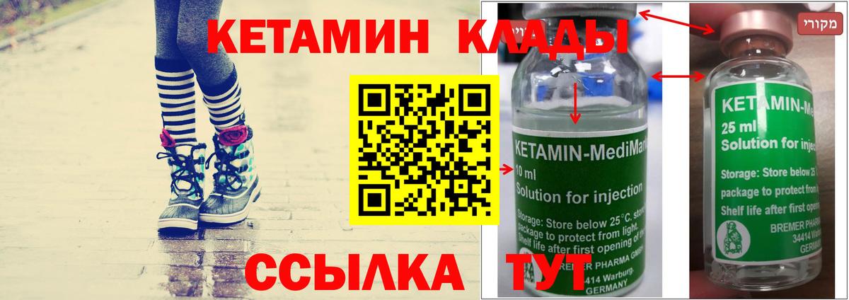 Ачинск  КЕТАМИН ketamine  Вход с VPN 