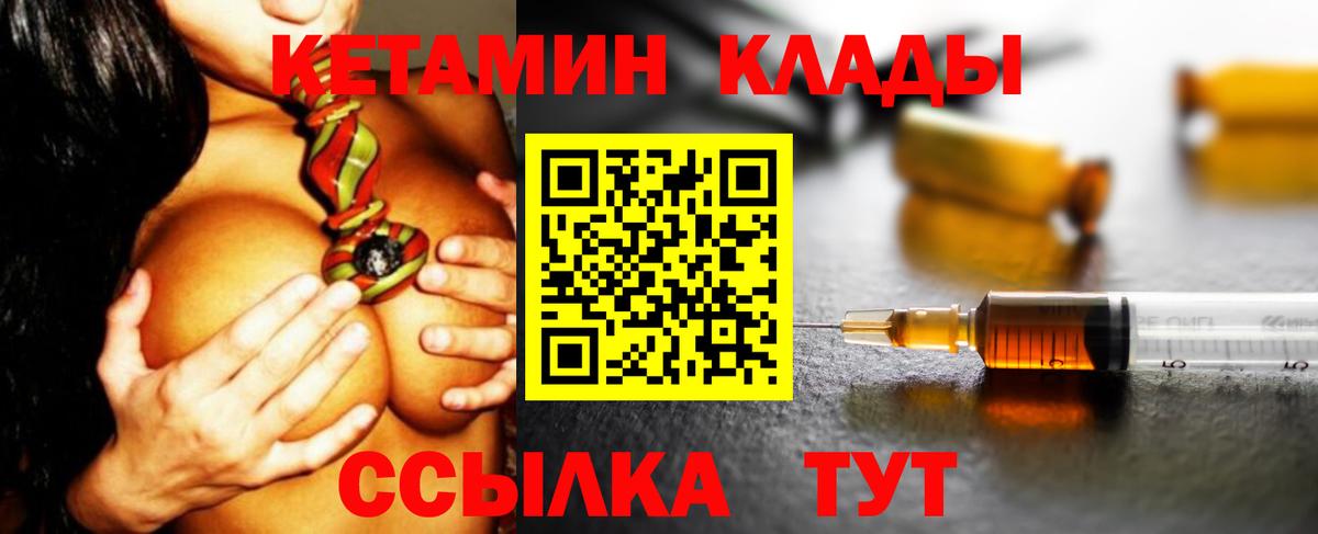 Кетамин ketamine Ачинск
