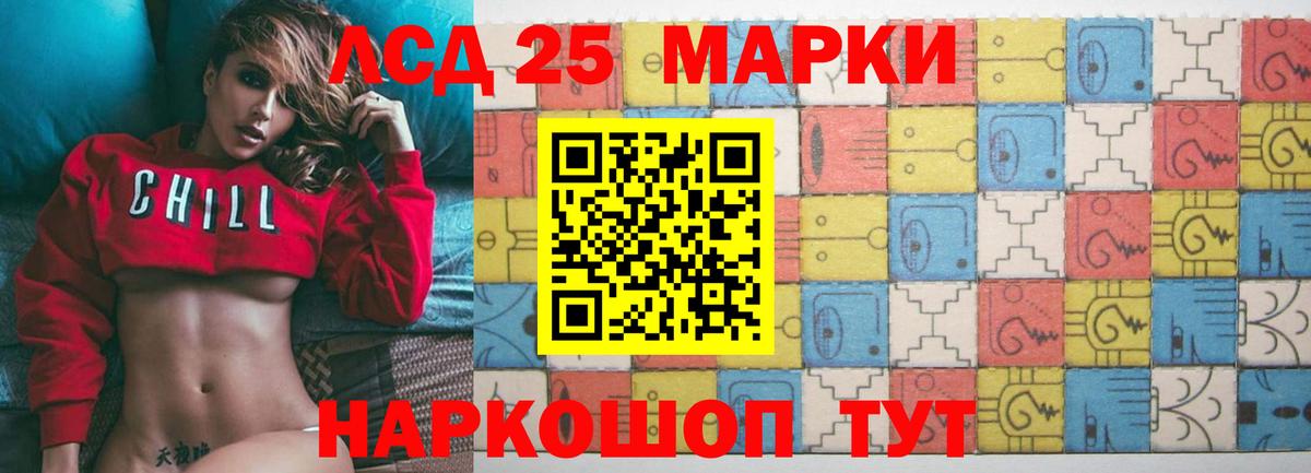 ЛСД экстази кислота Ачинск