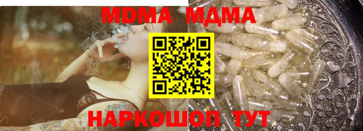 МДМА молли Ачинск