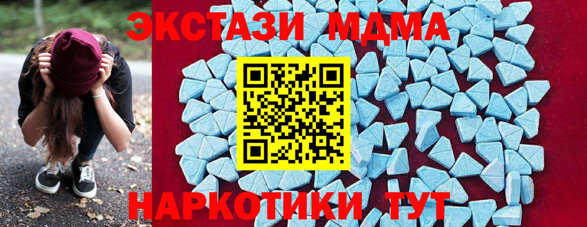 MDMA crystal  MDMA  Ачинск  МДМА crystal  Вход с VPN 