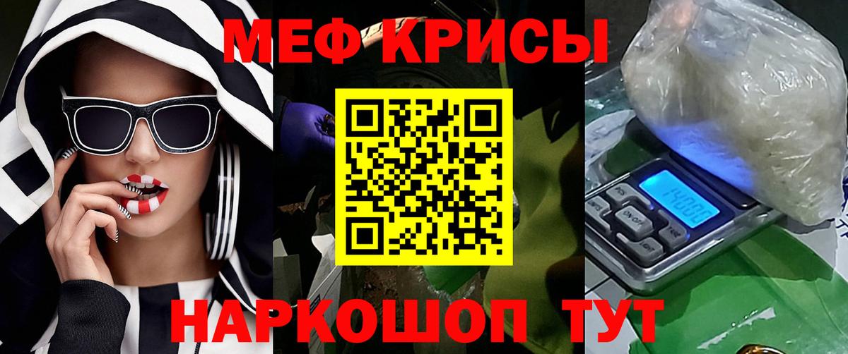 Меф мяу мяу кристаллы Ачинск