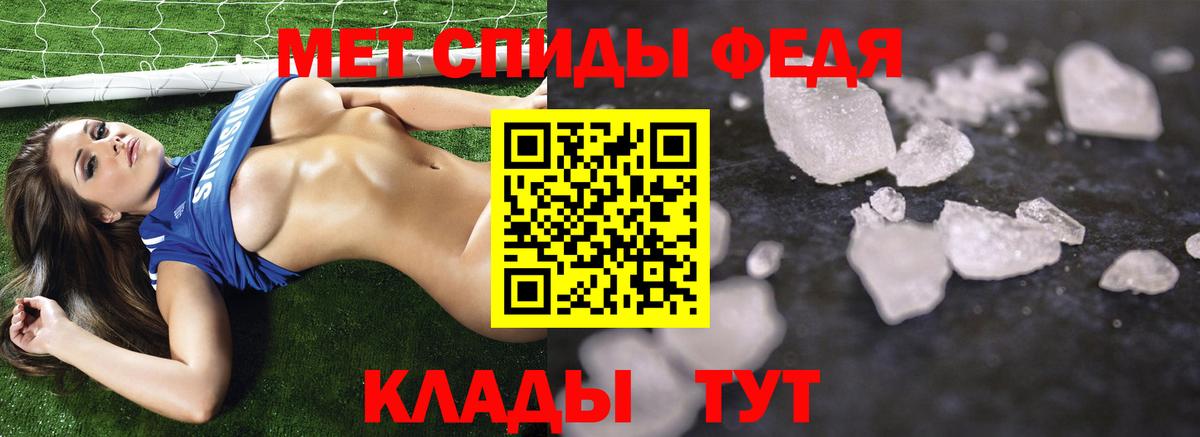 Ачинск  Метамфетамин мет  МЕТАМФЕТАМИН  Вход с VPN 