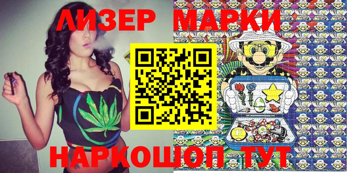 Марки N-bome 1,8мг  Вход с VPN  Ачинск 