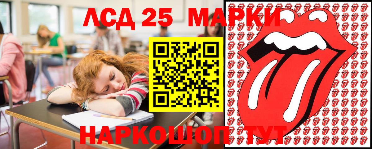 Наркотические марки 1,5мг Ачинск