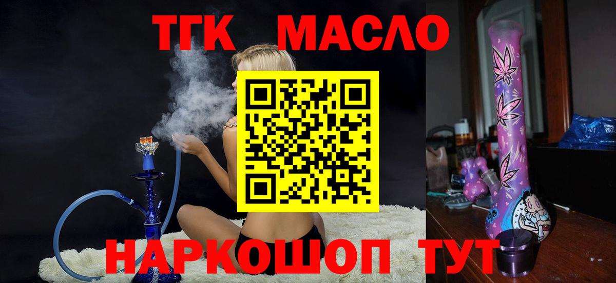 ТГК концентрат Ачинск