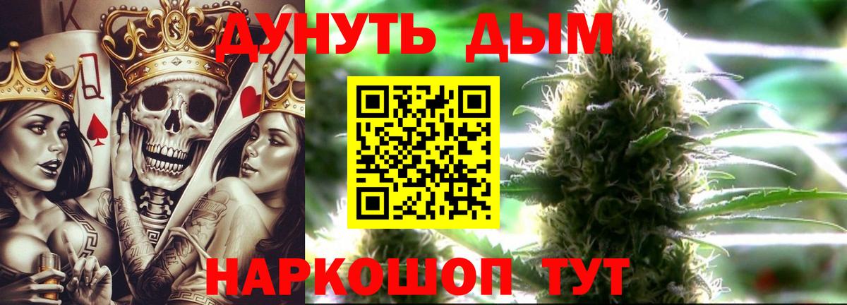 Ачинск  Бошки Шишки планчик  Канабис Ganja  Бошки марихуана гибрид  Вход с VPN  Бошки Шишки гибрид 