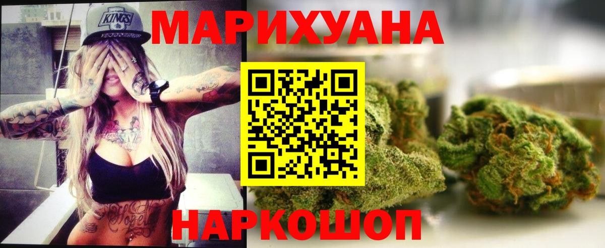 Бошки марихуана гибрид Ачинск